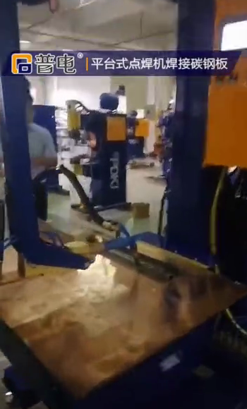 Spot welder welding carbon steel plate