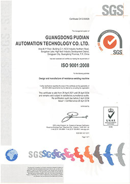 PDKJ ISO 9001 certificate(Pudian China)